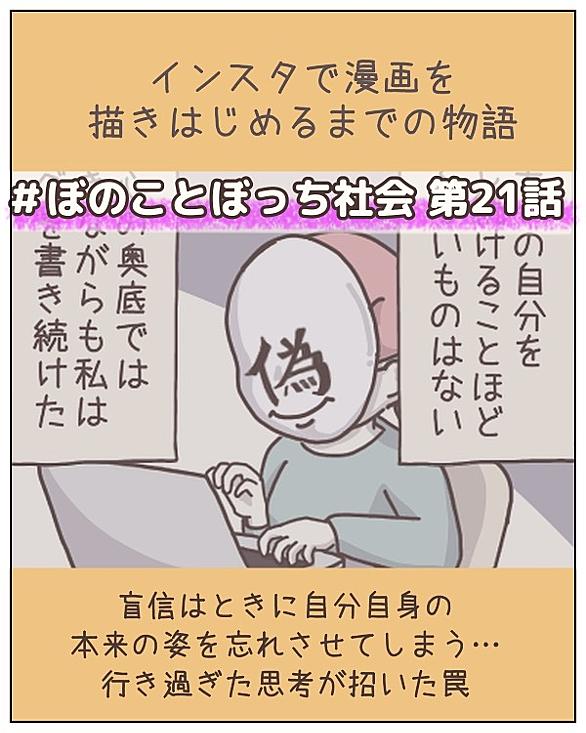 インスタ漫画とは 人気 最新記事を集めました はてな