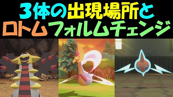 ロトムとは ゲームの人気 最新記事を集めました はてな