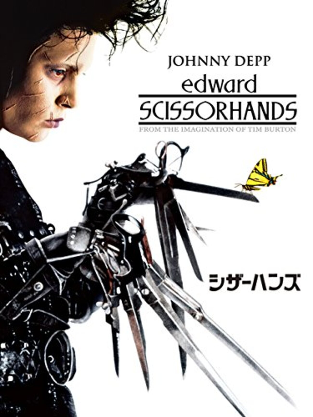 映画 パンフレット ② ジョニー・デップと愉快な仲間たち 映画 パンフレット ② ジョニー・デップと愉快な仲間たち
