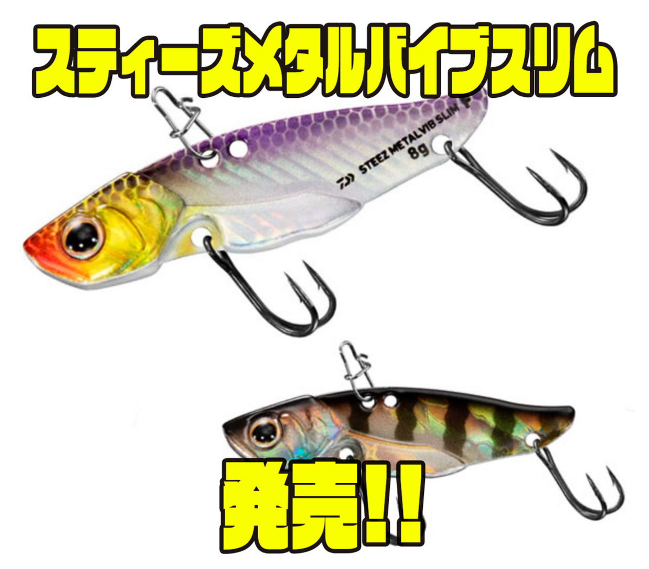 ルアー まとめ 売り DAIWA OSP メイン 大量  スティーズ スティーズ シャッド(ルアー)｜DAIWA