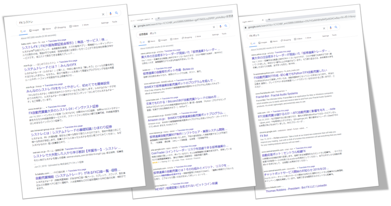 FXで自動売買プログラムを作っているあなたはそれを「シストレ」といいますか？それとも「ボット」？ - シストレどうですか