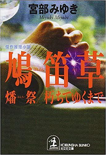 長い長い殺人とは 読書の人気 最新記事を集めました はてな
