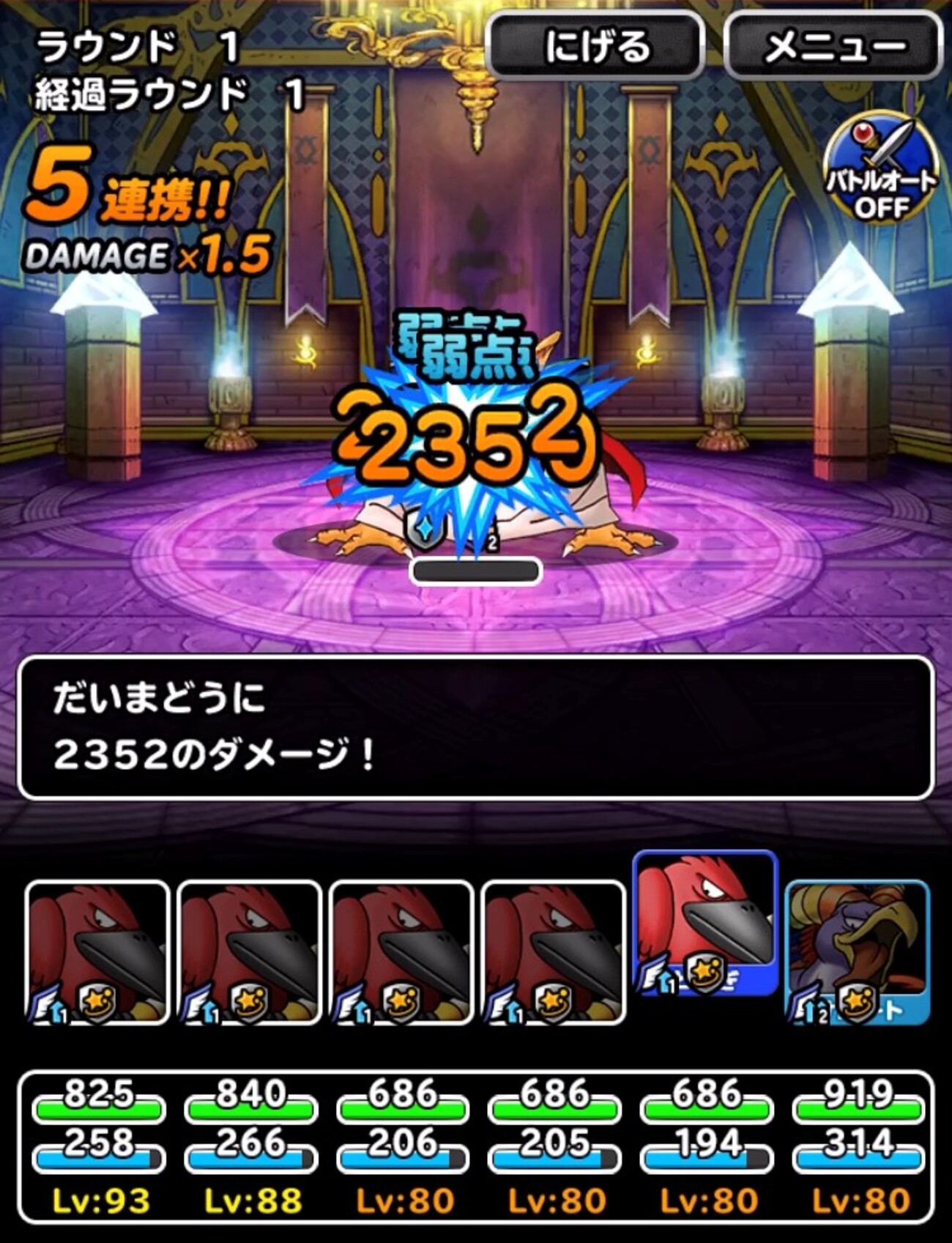 DQMSL】呪文使いの道 超級 魔獣縛り1R＆クリフトの道 地獄級 賢者