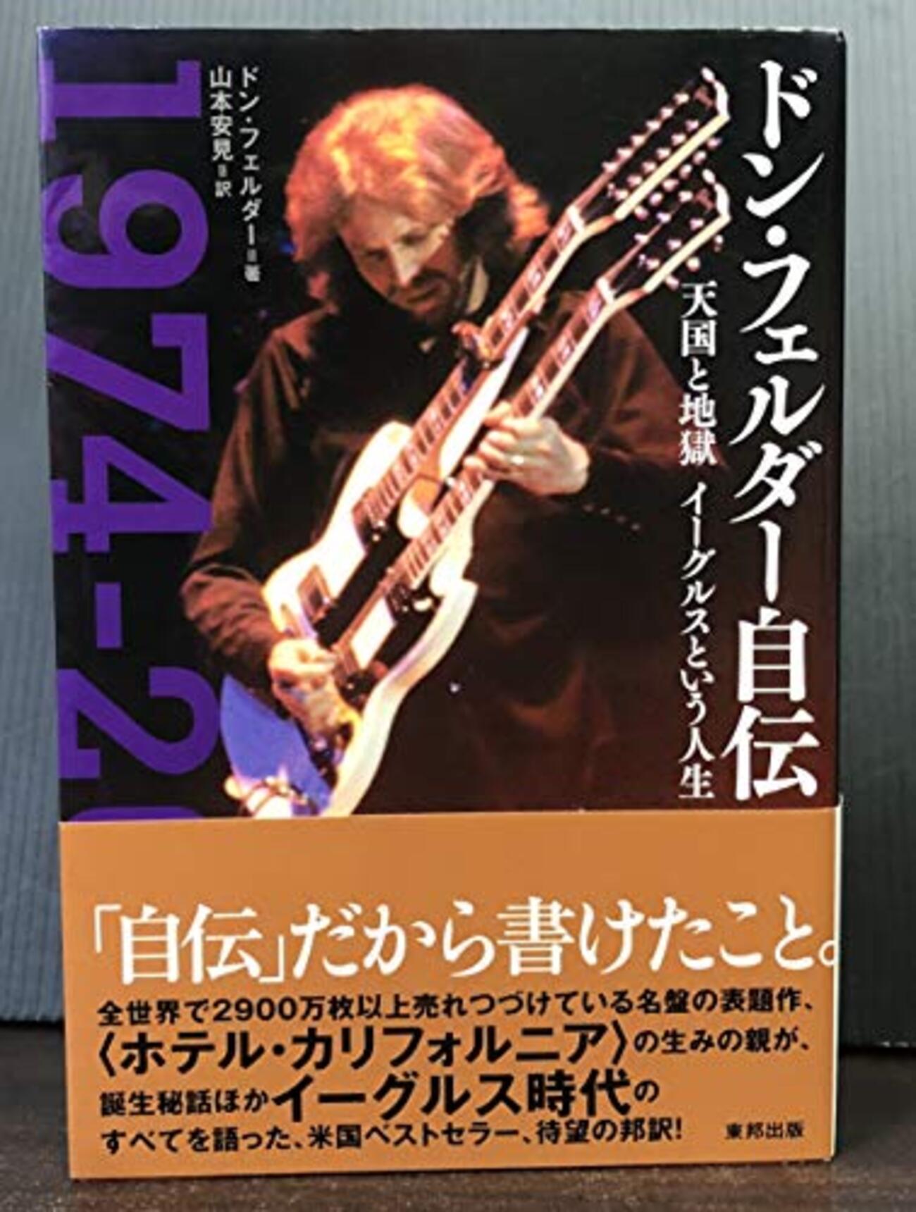 イーグルス／ドン・ヘンリー／グレン・フライ／８㎝シングルＣＤ６枚セット イーグルス／ドン・ヘンリー／グレン・フライ／8㎝シングル
