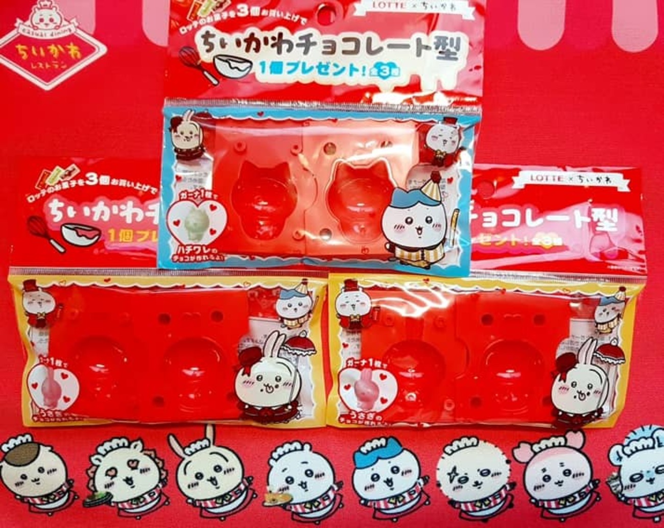ちいかわ×ロッテ】ちいかわチョコレート型が手に入りました！ちいかわ 
