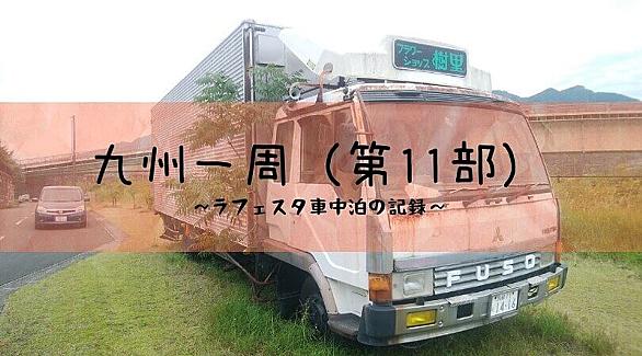 ラフェスタとは 一般の人気 最新記事を集めました はてな