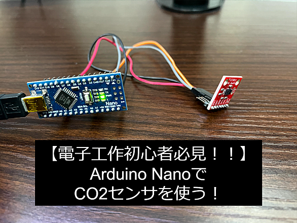 Ccs811とは 人気 最新記事を集めました はてな