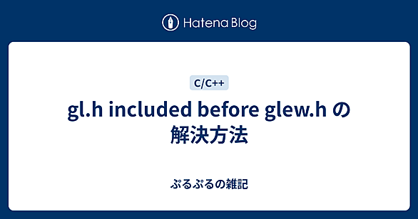 GLFWとは 人気・最新記事を集めました - はてな