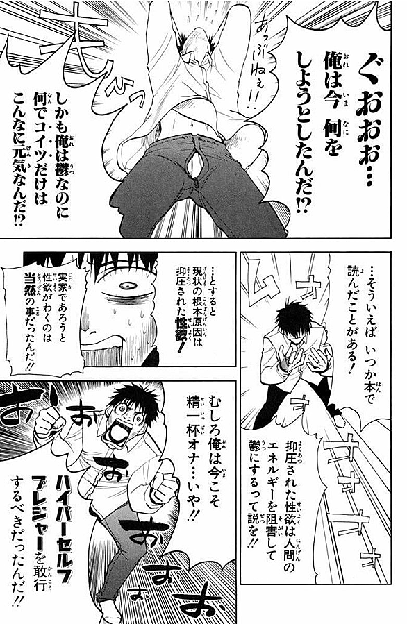 ハイパーセルフプレジャーとは マンガの人気 最新記事を集めました はてな