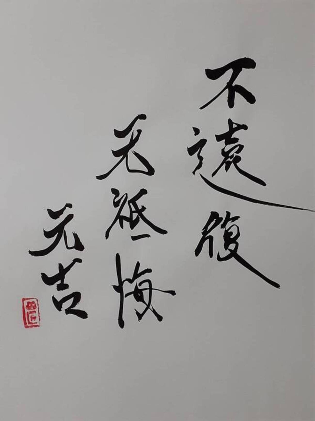 ちらいう ページ 地雷復（ちらいふく）初爻 - かえるさんとにわとりさん「四字熟語」