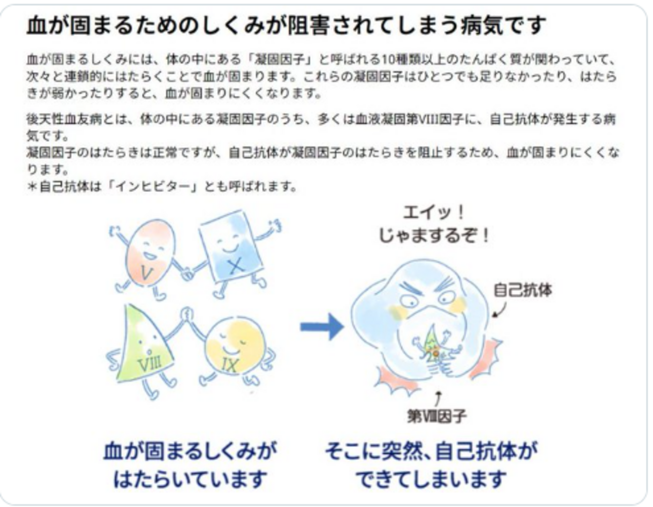 ファイザー接種後の後天性血友病 - 第8因子抗体により血液凝固障害を来す自己免疫疾患 - 桜 咲久也の日記