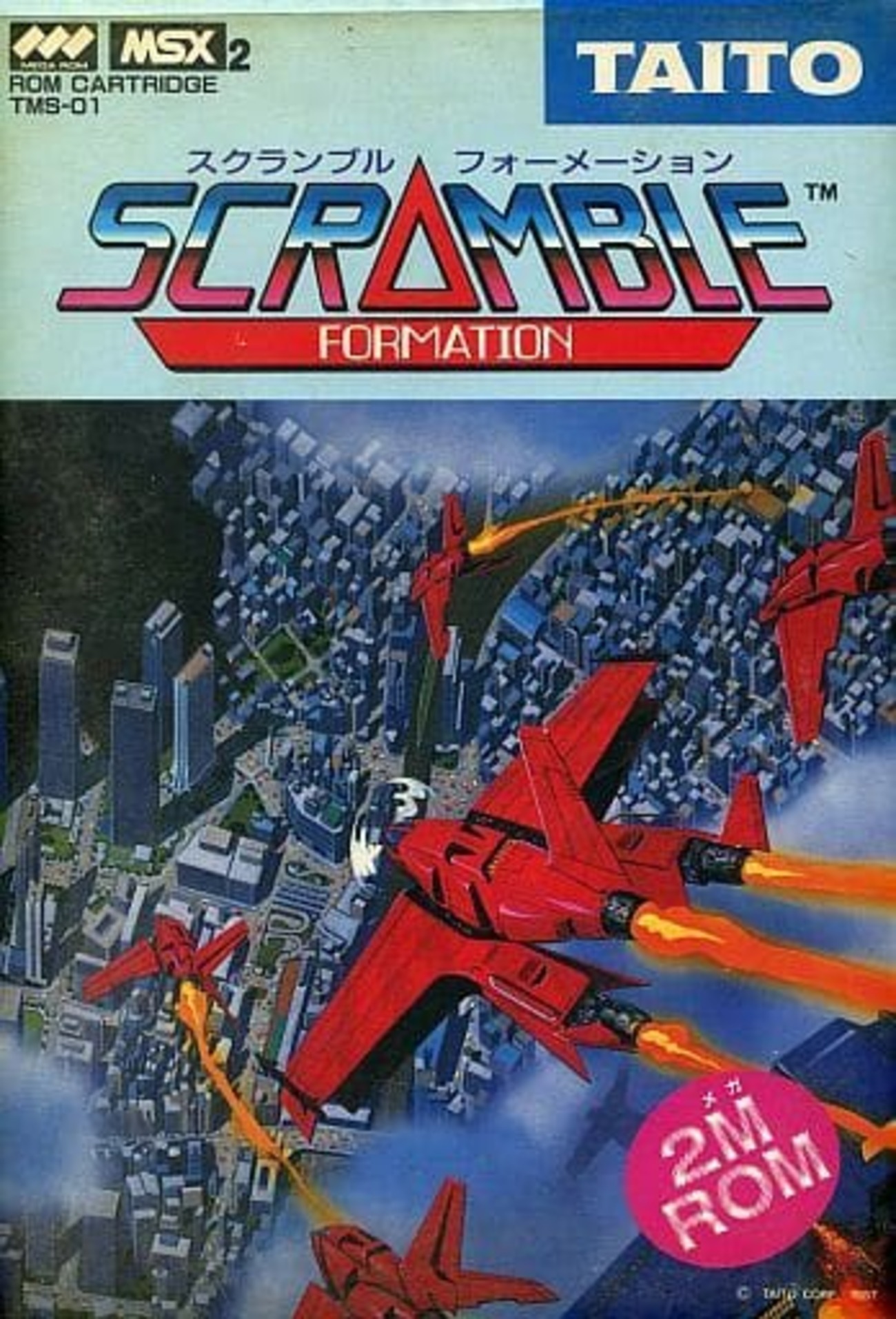 【美品】スクランブルフォーメーション　MSX ROM Scramble Formation [MSX] 104,650 - YouTube
