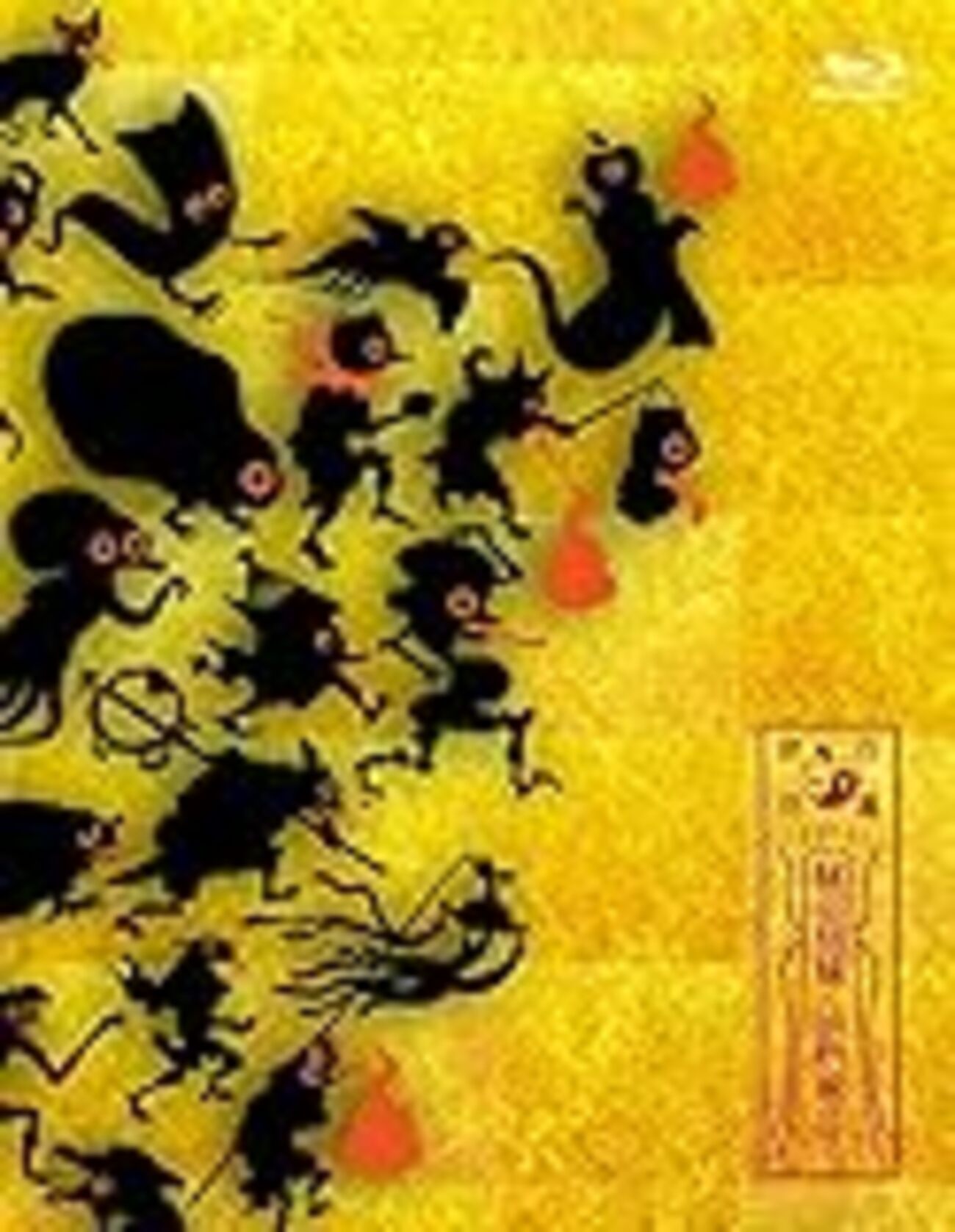 椎名林檎『椎名林檎と彼奴等がゆく 百鬼夜行2015』 - 音楽だいすきクラブ