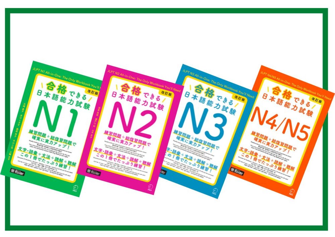 とおる様専用9部毎部22回分JLPT N1 日本語能力試験 過去