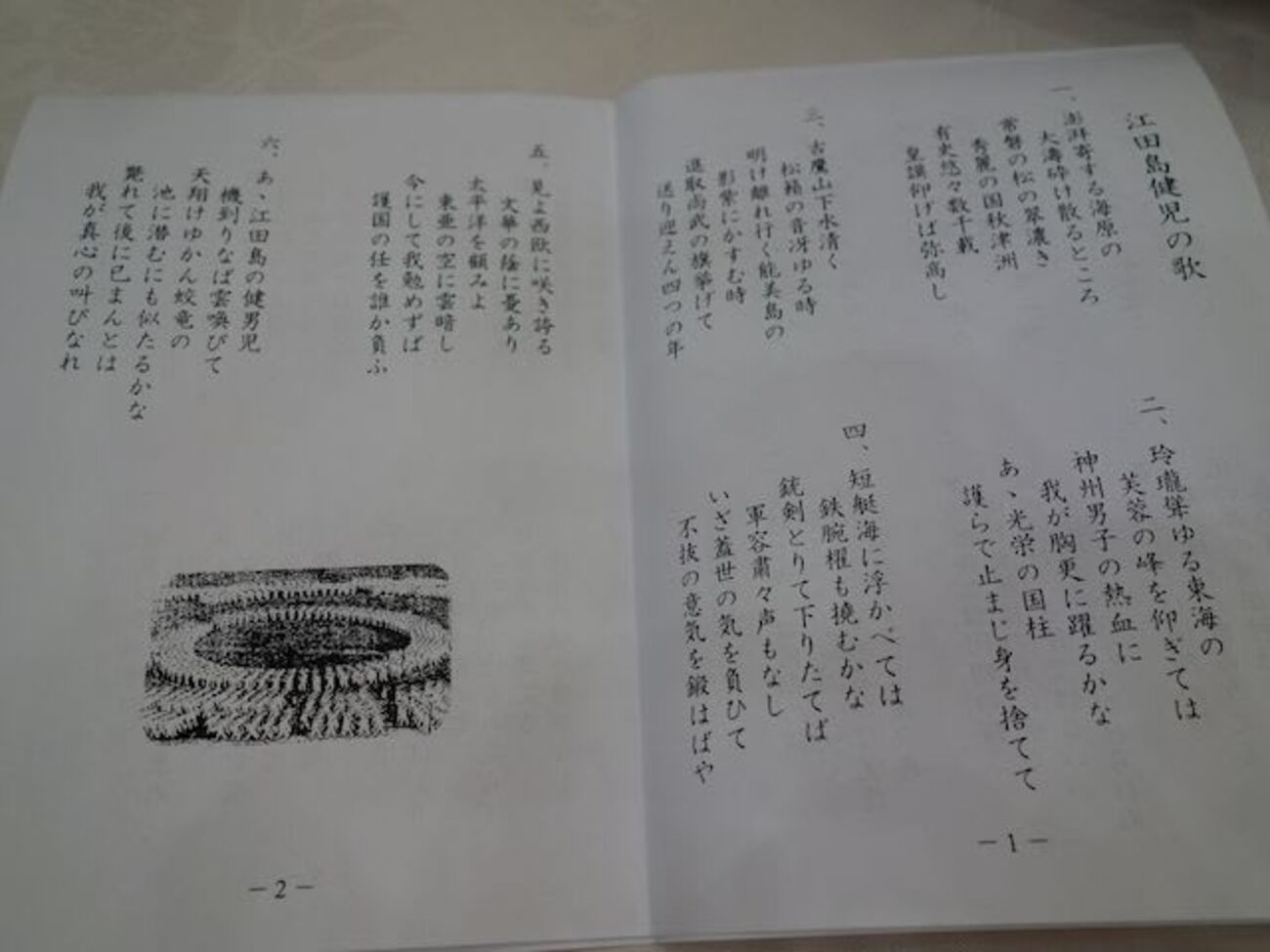 海軍兵学校同期会＠江田島～「同期の桜」 - ネイビーブルーに恋をして