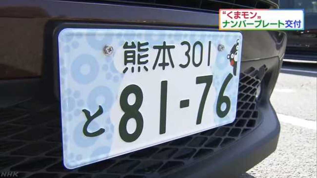 ☆入手困難☆熊本7777☆ナンバープレート☆license plate☆ ナンバー 