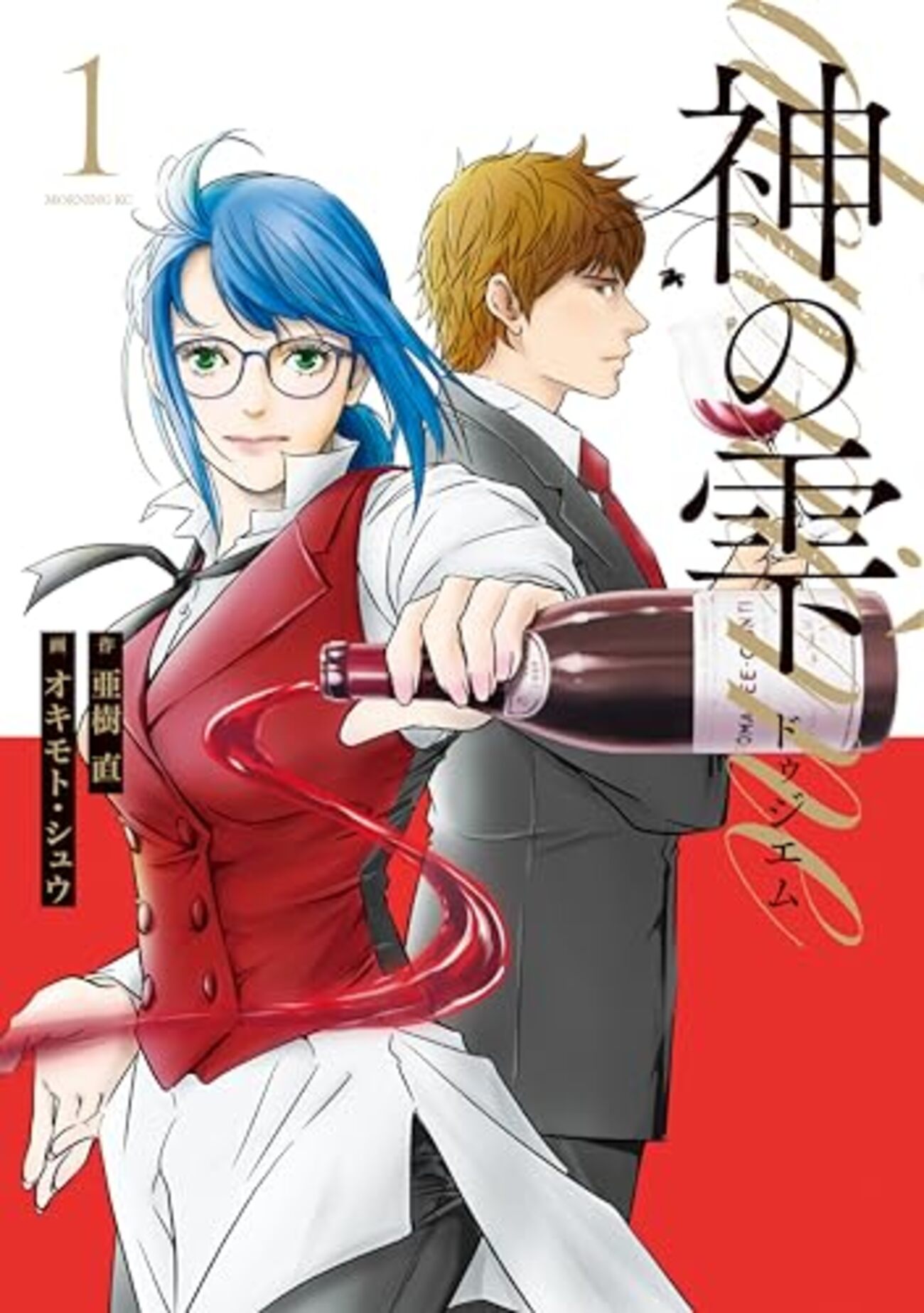 注目ショップ・ブランドのギフト 神の雫 最終話 週刊モーニング 2014年 第27〜28号 希少品 青年漫画