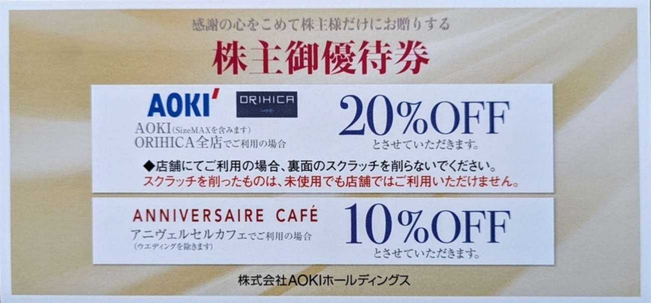今週届いた株主優待① ～インプレスHD(9479)、朝日放送GHD(9405