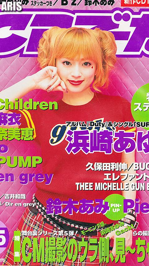 浜崎あゆみとは 音楽の人気 最新記事を集めました はてな 浜崎あゆみとは 音楽の人気 最新記事を集めました はてな