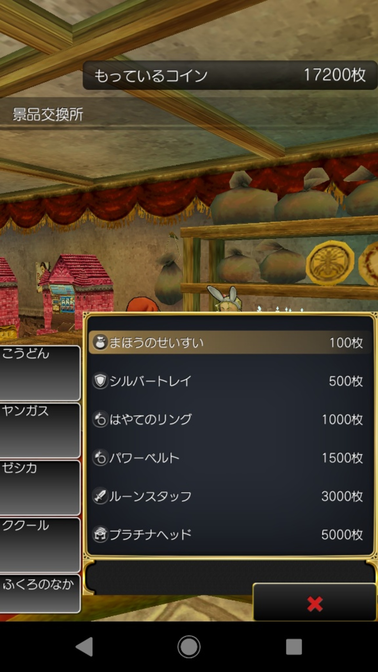 グロッタ 200コインルーレットがない ds (51) 사진