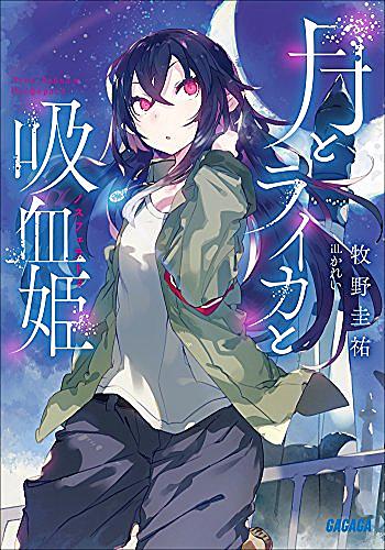 このラノ文庫とは 読書の人気 最新記事を集めました はてな このラノ文庫とは 読書の人気 最新記事を集めました はてな