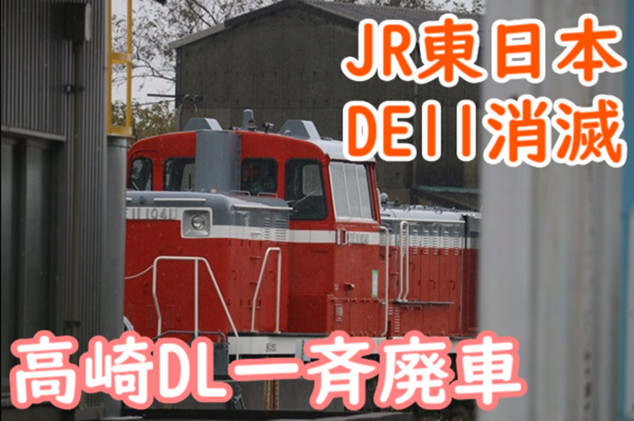 激レア JR東日本 首都圏運行本部 レール オブジェ 置物 展示 アクリル mqdefault.jpg