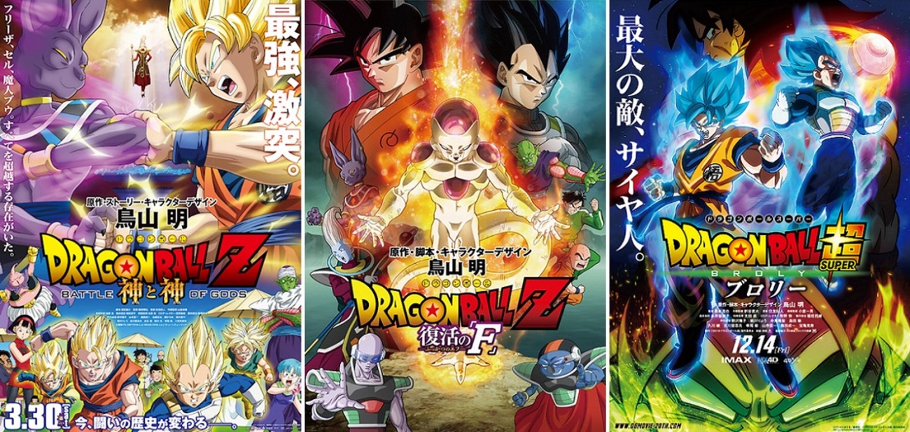 二度目の正直が火を噴く。これぞ本当の劇場版ドラゴンボール『神と神 