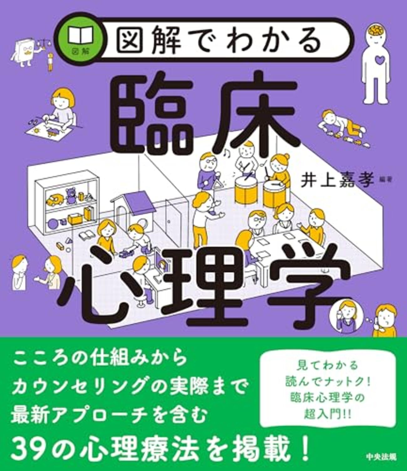 臨床心理士おすすめ本】資格勉強と大学院対策に役立つ20冊 - ほんのむし