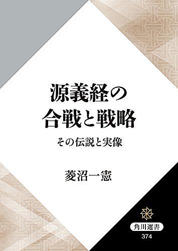 五味文彦とは 読書の人気 最新記事を集めました はてな
