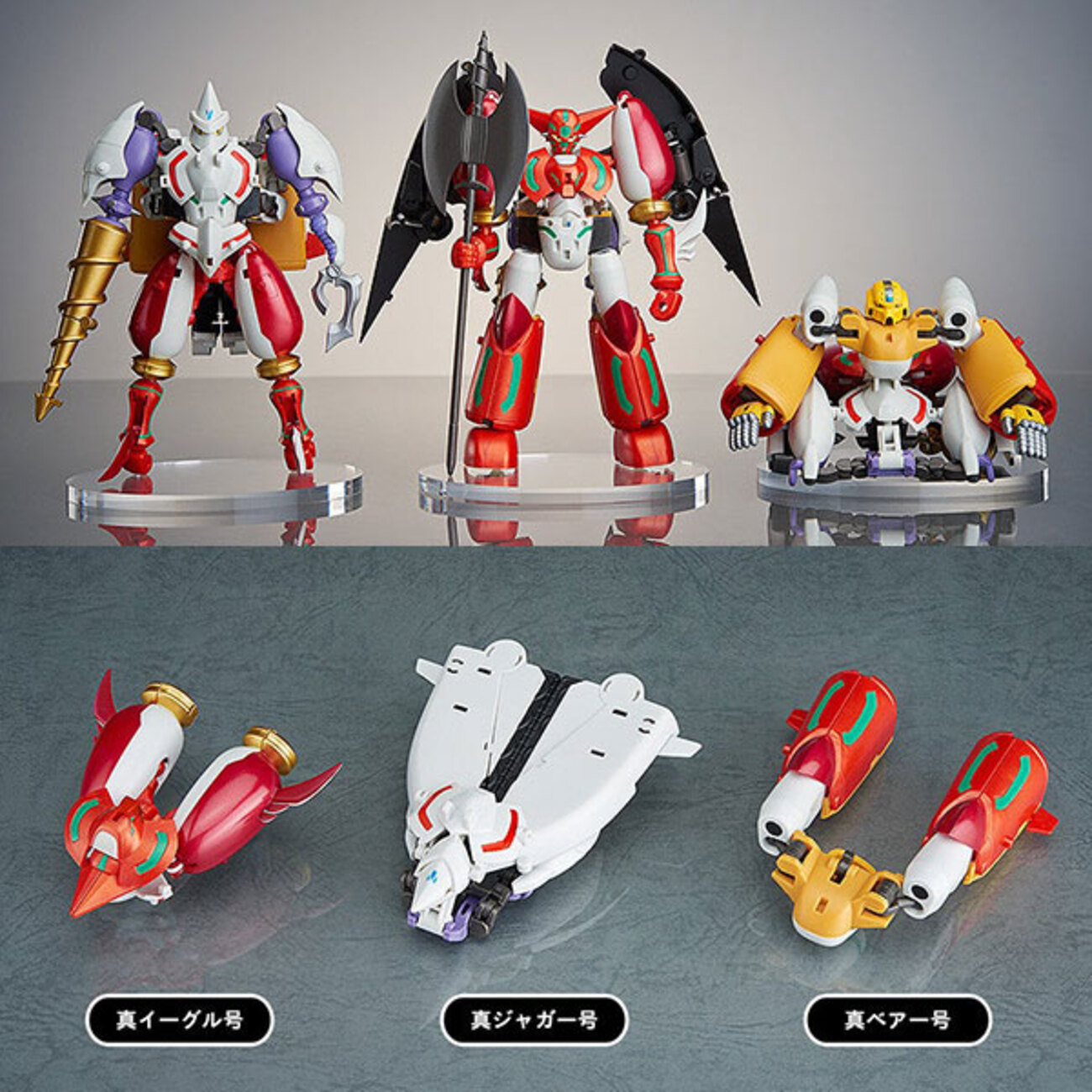 真ゲッターロボ】ダイナミックチェンジ『真ゲッターロボ』変形合体 