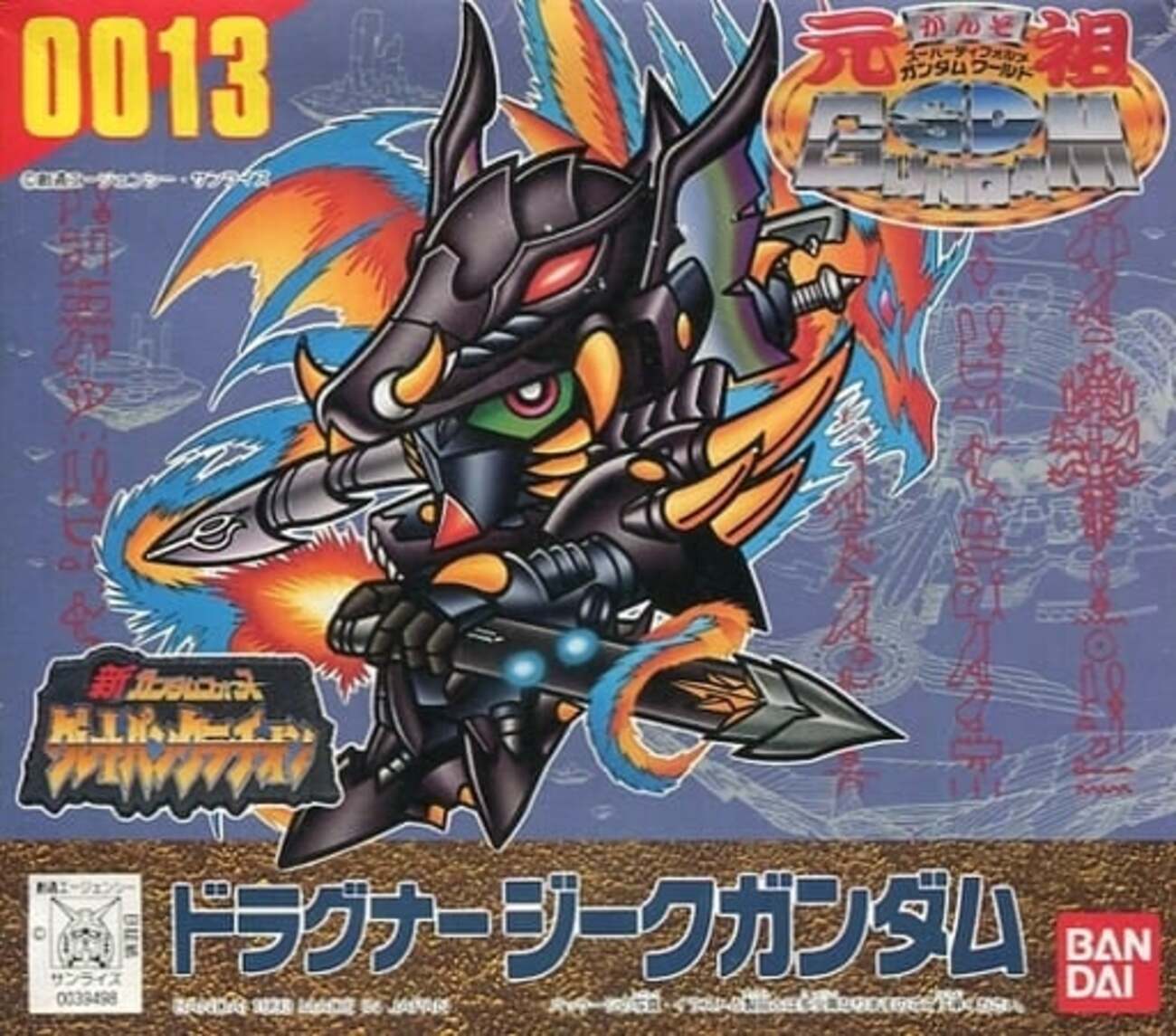 今プラモデルのドラグナージークガンダム 「新ガンダムフォース