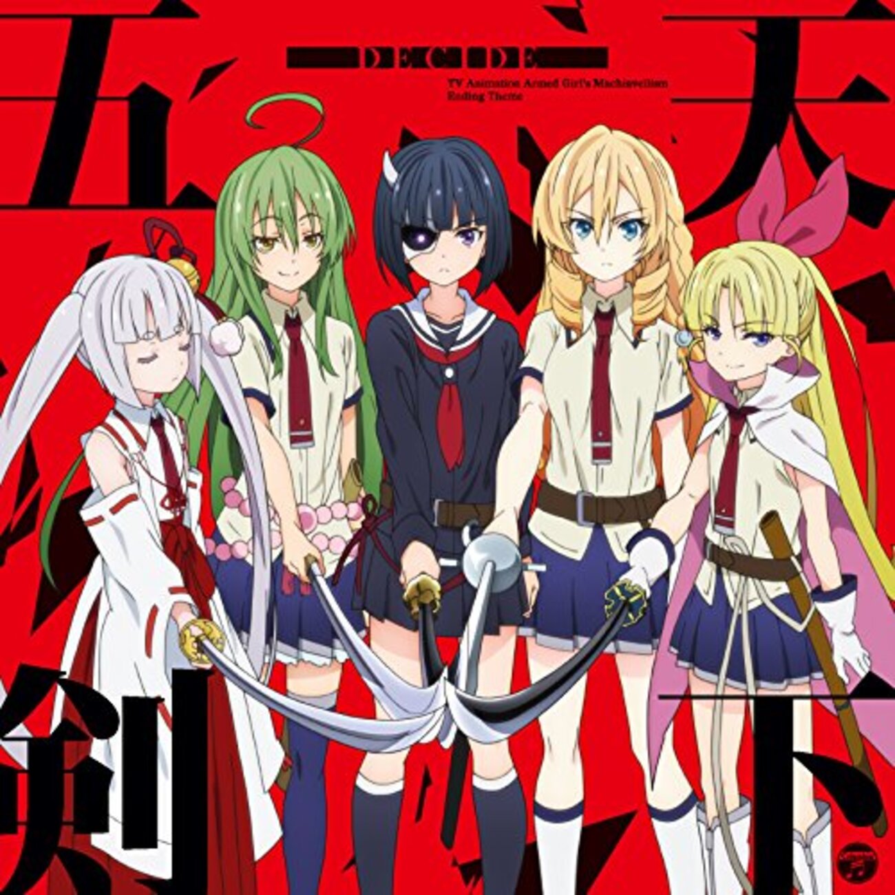 角川書店 - 亀鶴城メアリ　直筆サイン/イラスト入り　武装少女マキャヴェリズム4巻 角川書店 - 亀鶴城メアリ 直筆サイン/イラスト入り 武装少女