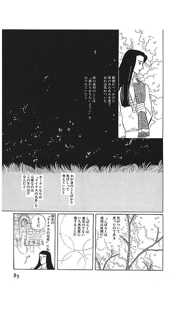 残酷な神が支配するとは マンガの人気 最新記事を集めました はてな 残酷な神が支配するとは マンガの人気 最新記事を集めました はてな