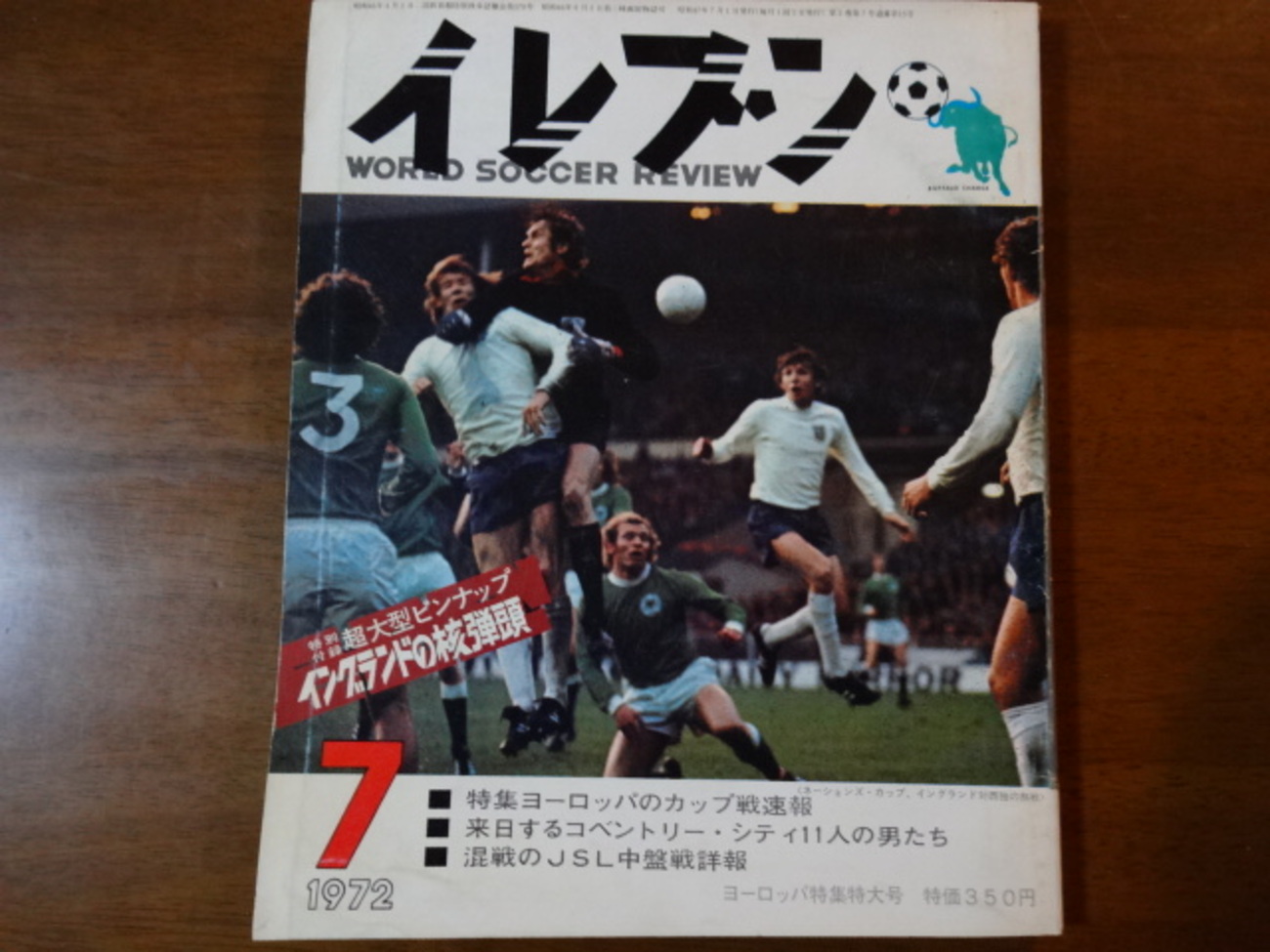 イレブン 74年ワールドカップ特集 （別冊 無尽蔵 サッカーマガジン 