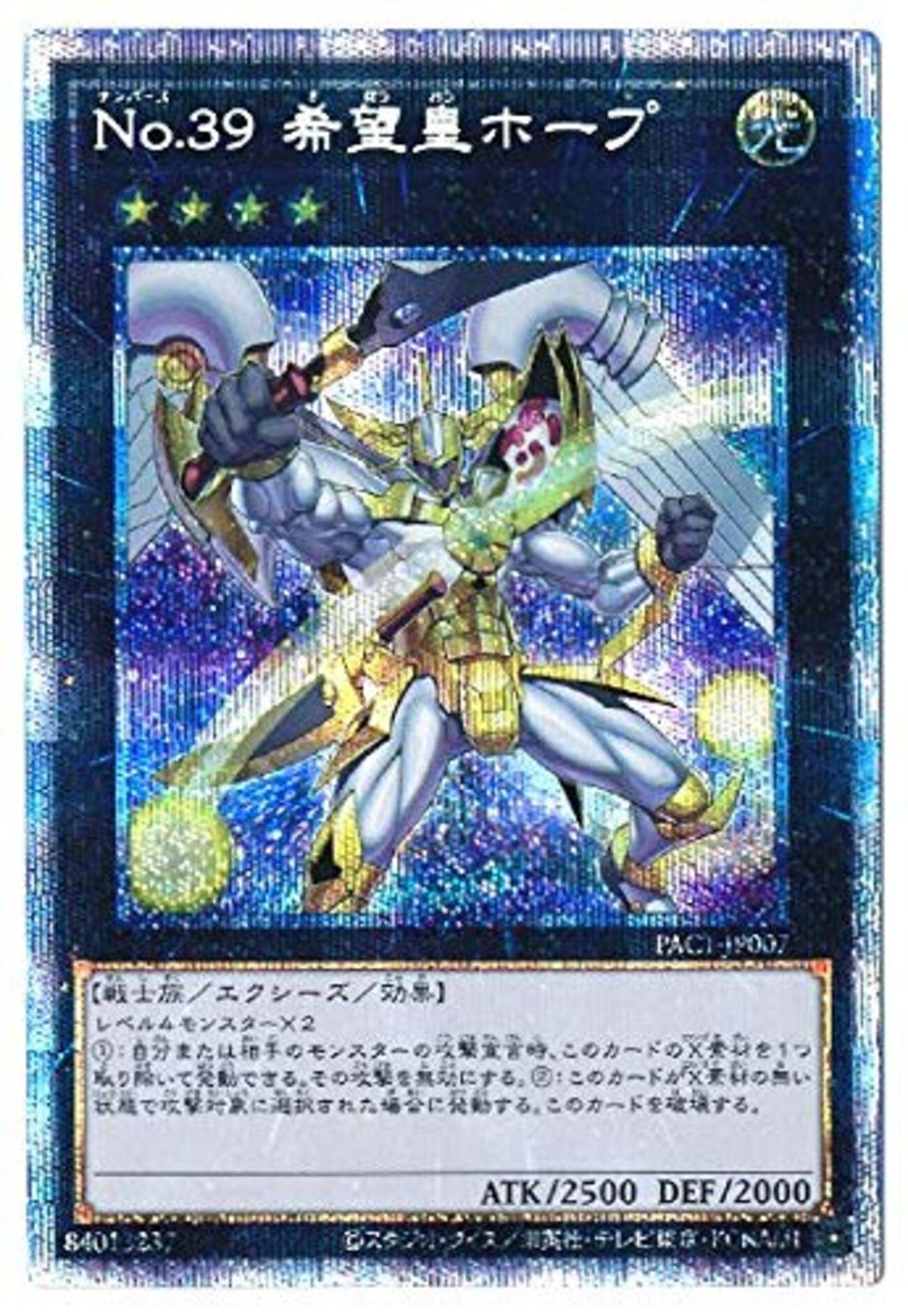 VSホーリースー　25th　クォーターセンチュリーシークレット S：Pリトルナイト 25th クォーターセンチュリーレア（S:P リトル