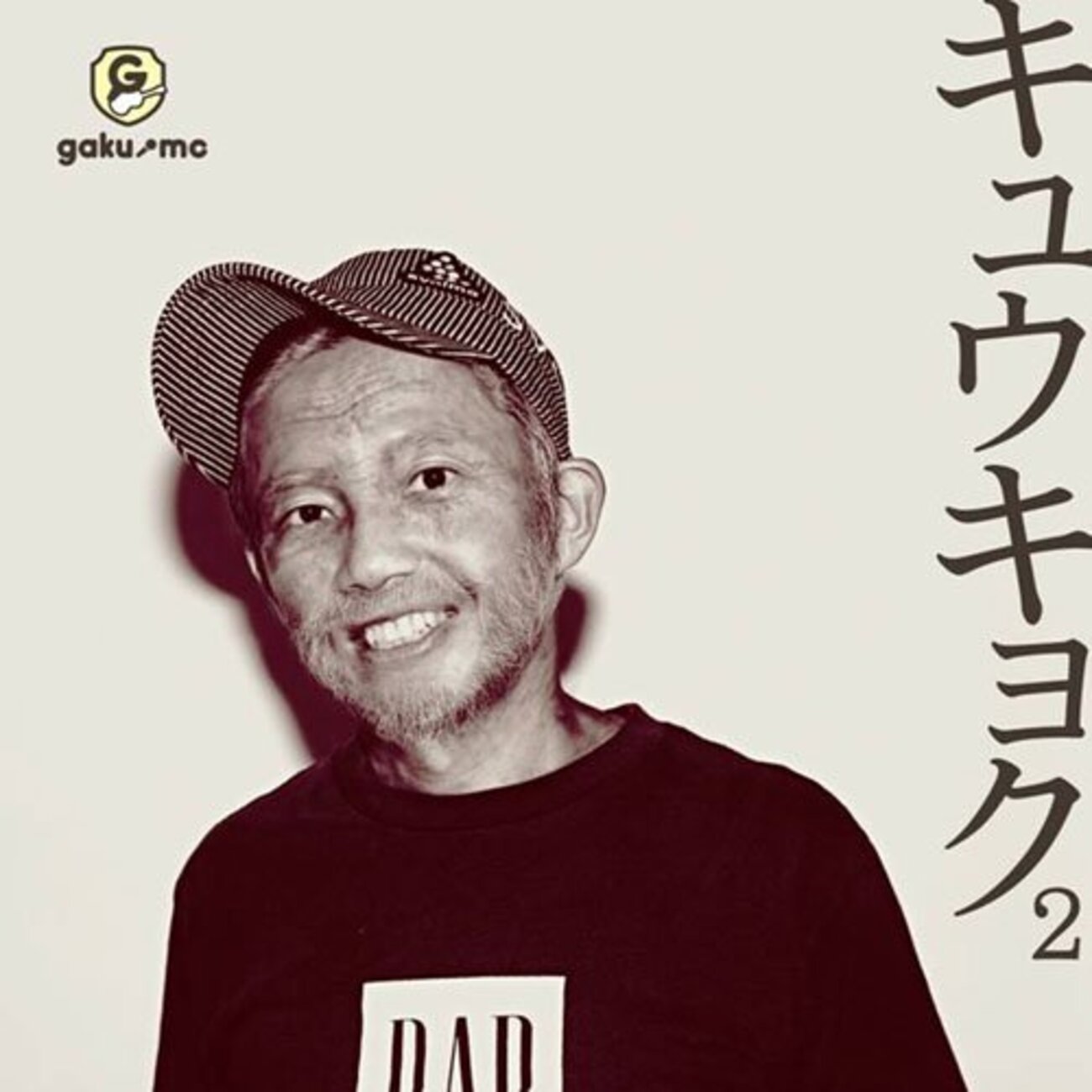 レコード Mr.Children(未開封)・GAKU-MC/桜井和寿 手をだすな(LP)