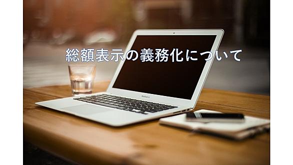 総額表示とは 一般の人気 最新記事を集めました はてな 総額表示とは 一般の人気 最新記事を集めました はてな