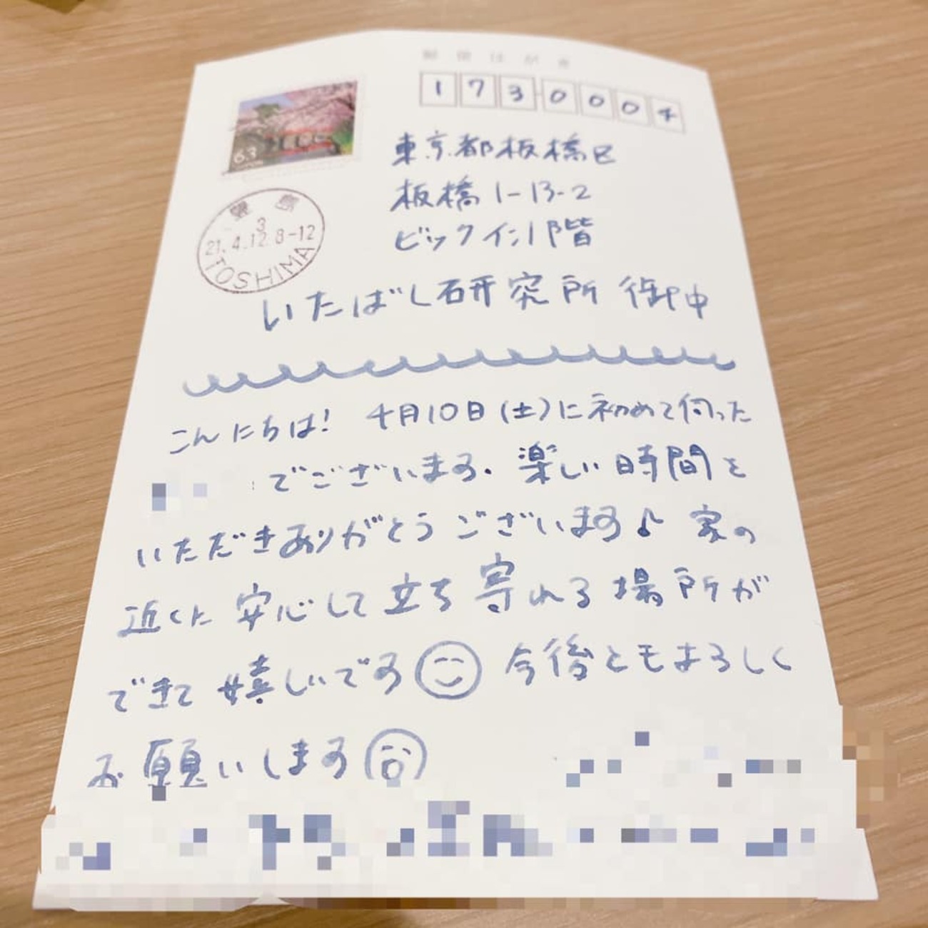 コーヒー&バニラ  ファンレター　年賀状 コーヒー&バニラ ファンレター 年賀状 Amazon | 【フタバ