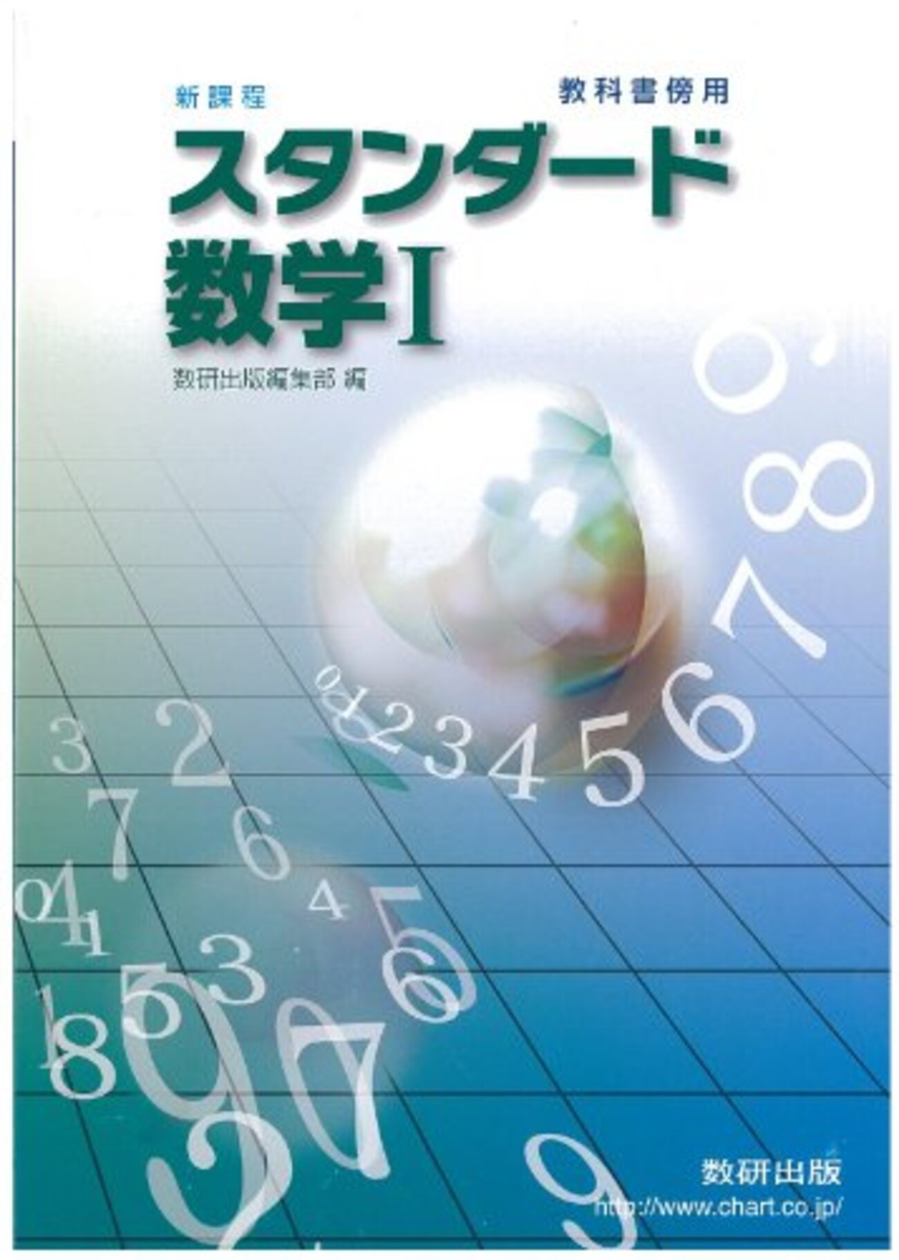 重要なのは「教科書傍用問題集」の使いこなし - TAKUMI塾