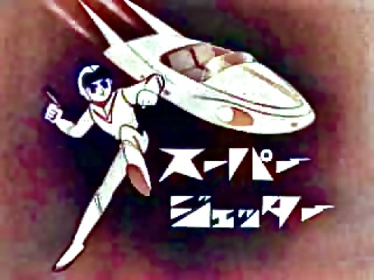 思い出のアニメ ジャパニメーション編21 その他1960年代の日本の