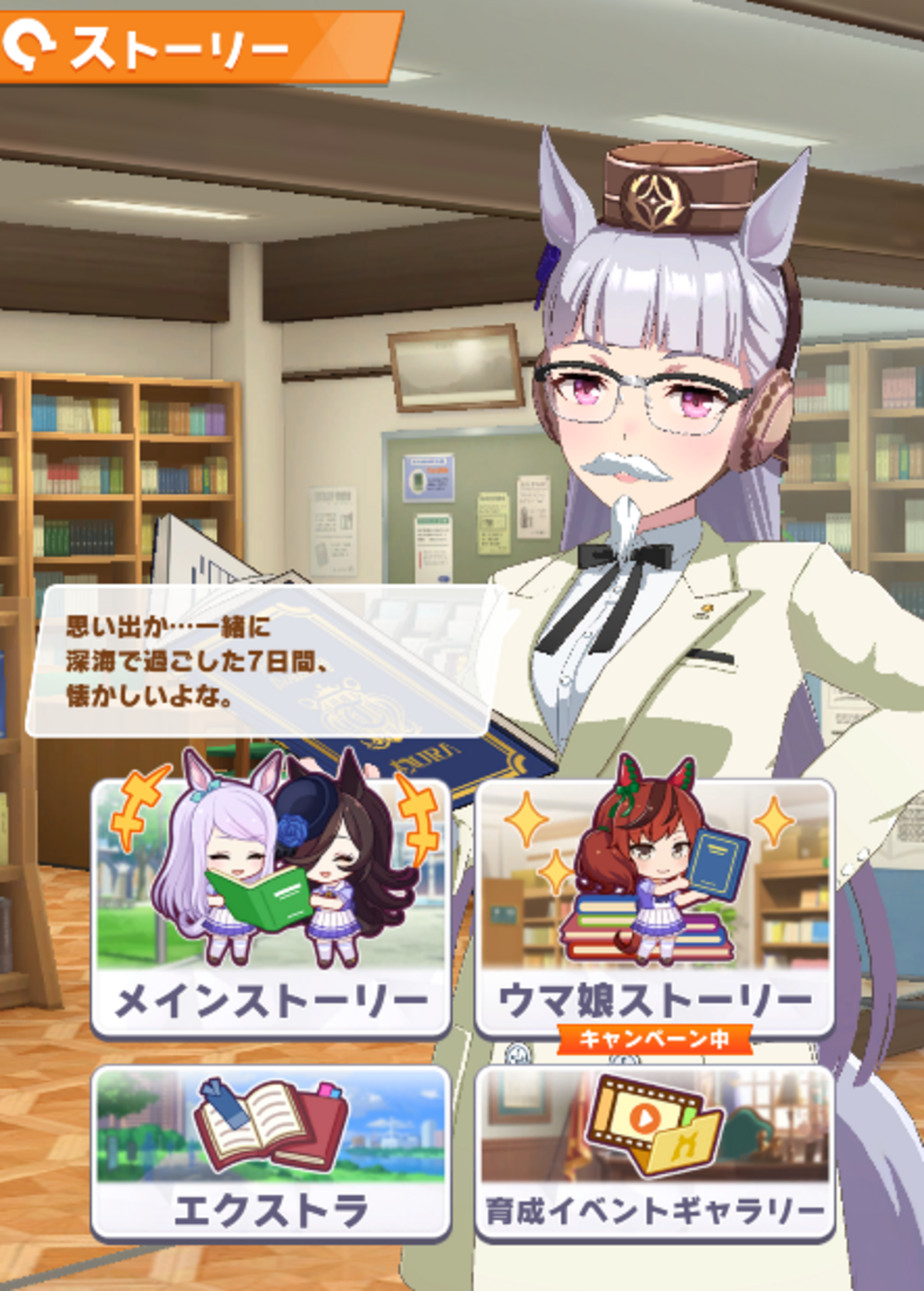 【ウマ娘】MILE5の結果と振り返り【大逃げ逃げ逃げに憧れる】