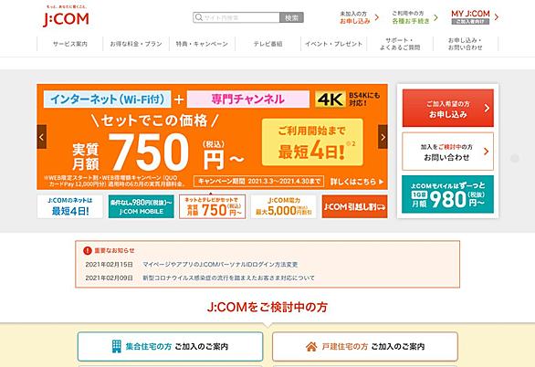 J Comとは 一般の人気 最新記事を集めました はてな