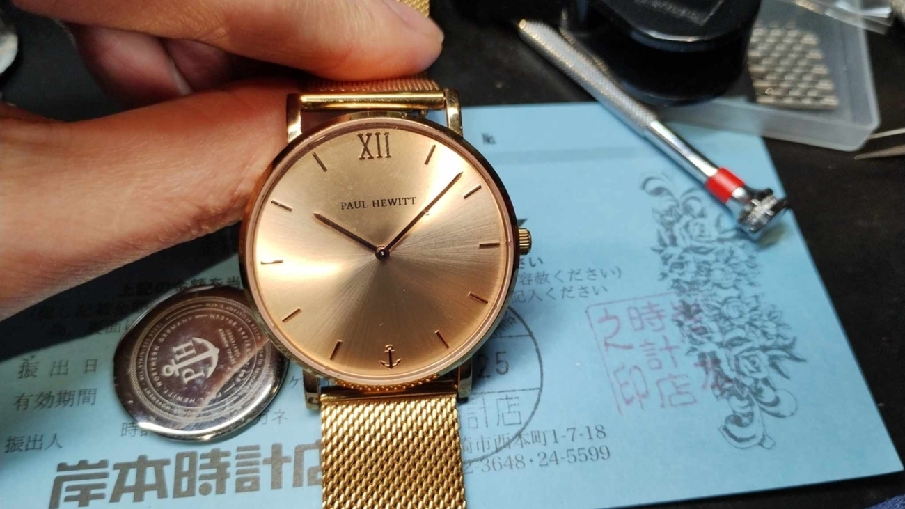 ポールヒューイット #PAUL HEWITT #電池交換 #腕時計 #39mm #新潟県 