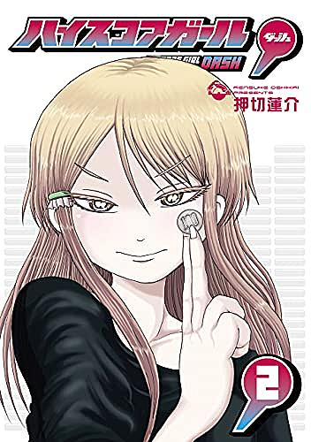 押切蓮介とは マンガの人気 最新記事を集めました はてな 押切蓮介とは マンガの人気 最新記事を集めました はてな