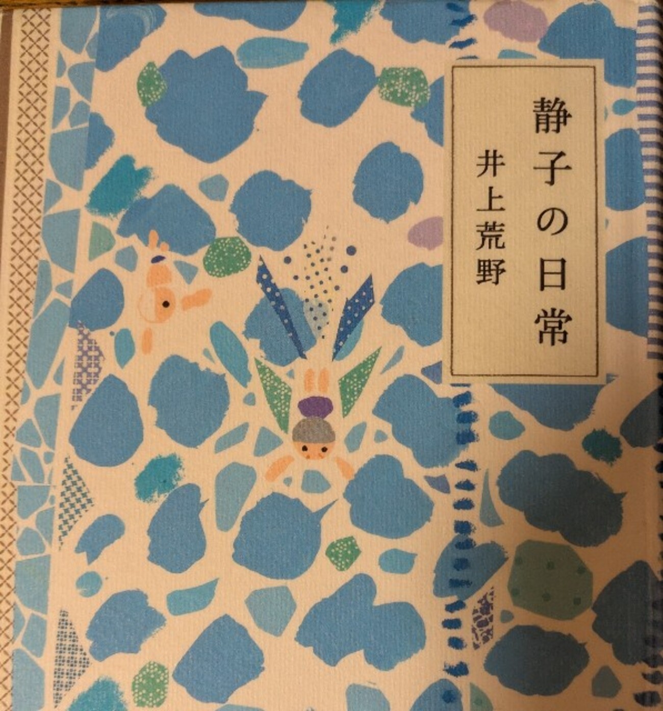 本の記録 - emoto-otome