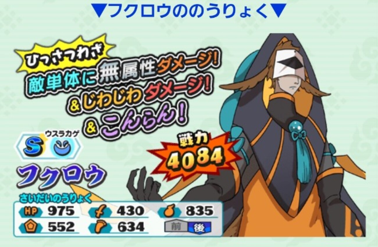 妖怪ウォッチ 三国志 フクロウスコアタ 無課金１０００位以内へ 後半戦も開始！！ コマさん金貨はどうなるのか・・・ -  ゲームがなくても生きていける！雑記・ゲーム