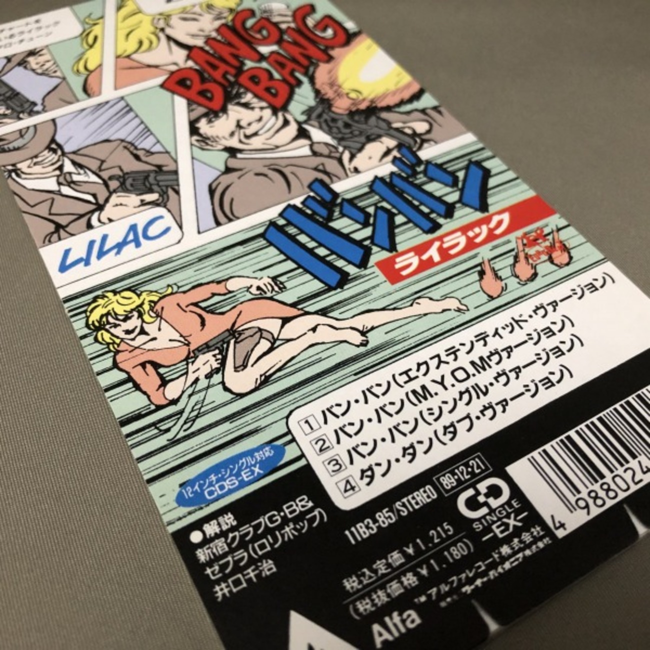BANG BANG／LILAC EUROBEATスーパーユーロビートお宝発見！ BANG BANG／LILAC EUROBEATスーパーユーロビートお宝発見