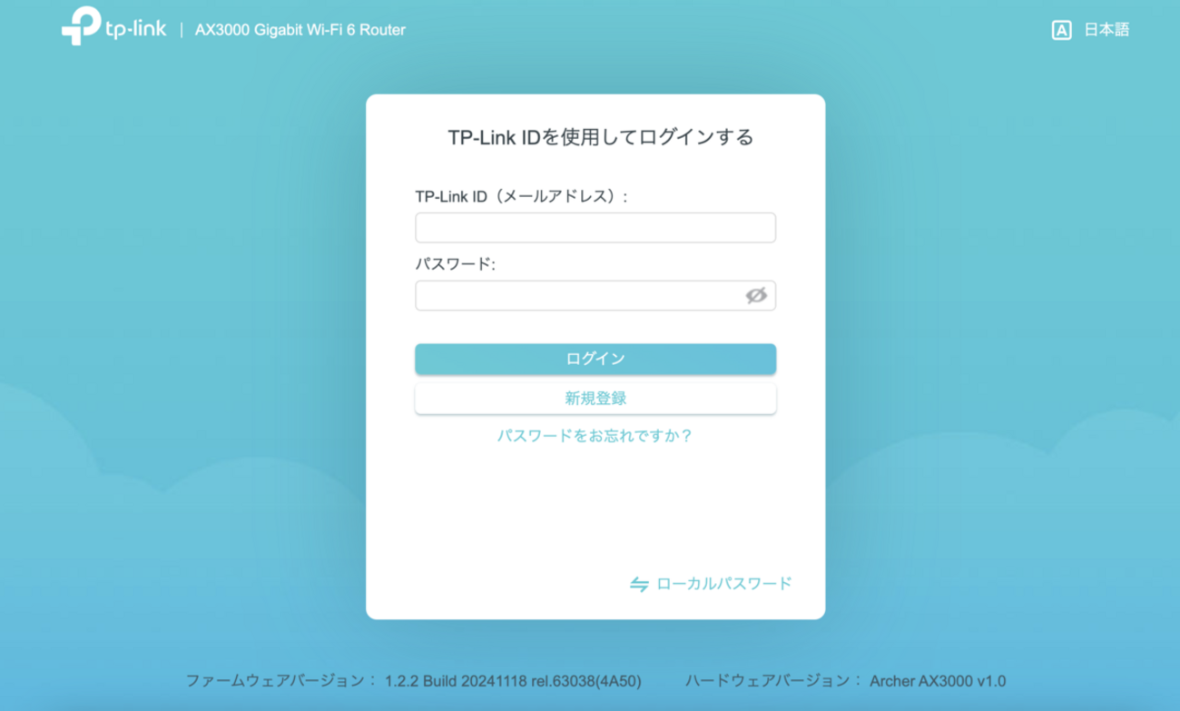 TP-Link Archer AX3000の接続不安定解消方法の備忘録 - Maru Space