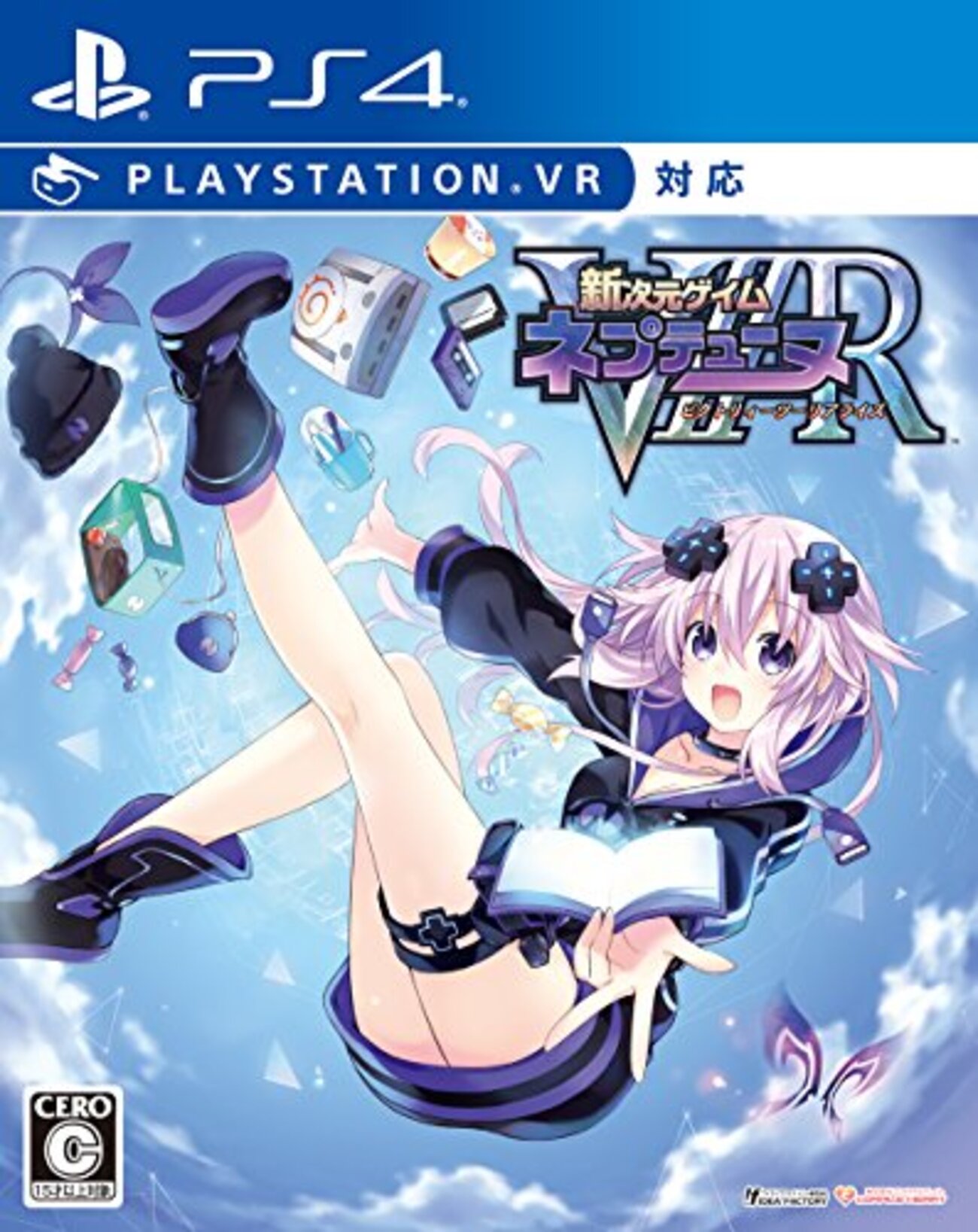 新次元ゲイム ネプテューヌVII ドリームエディション PS4 未使用 Amazon.co.jp: 新次元ゲイム ネプテューヌVII ドリーム