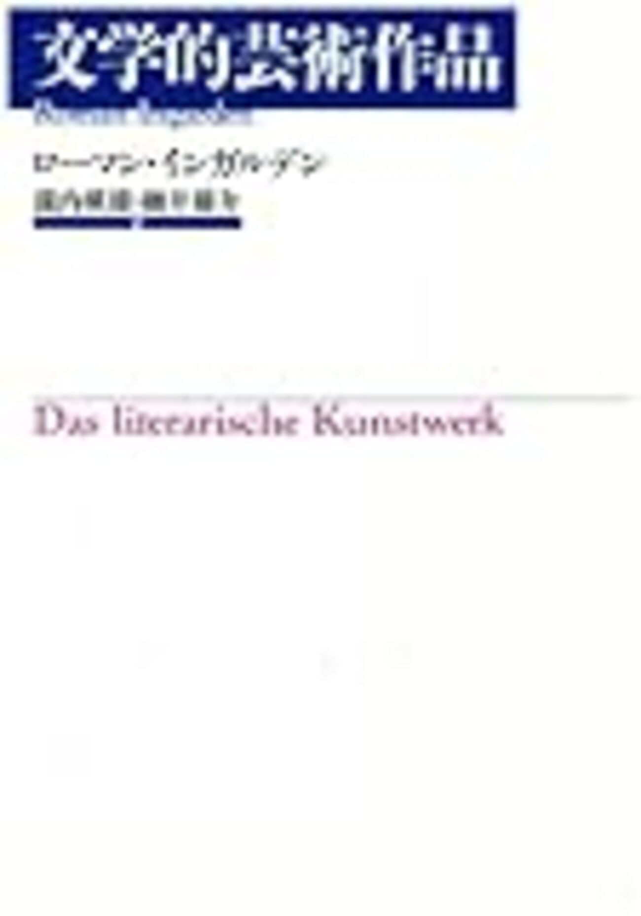 音楽作品とその同一性の問題 音楽作品とその同一性の問題｜関西大学出版部｜関西大学